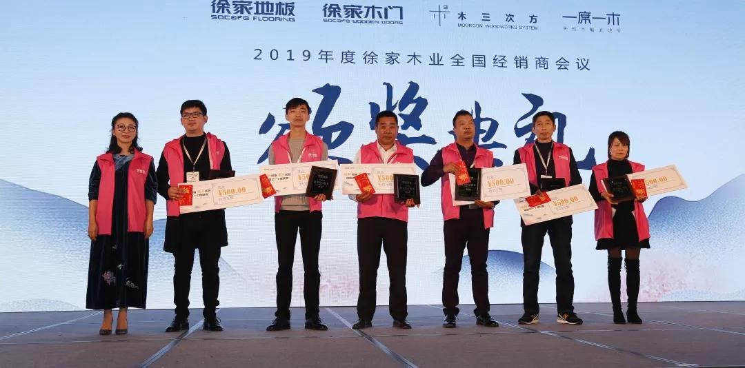 木地板廠家與大家攜手共進