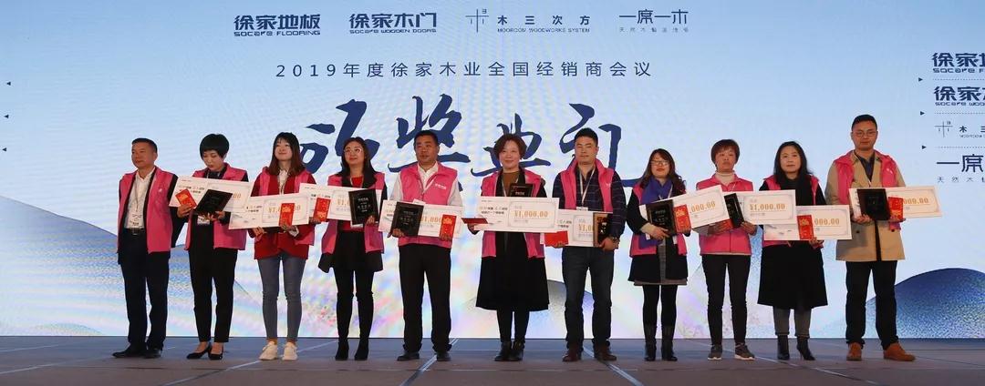 木地板廠家與大家攜手共進