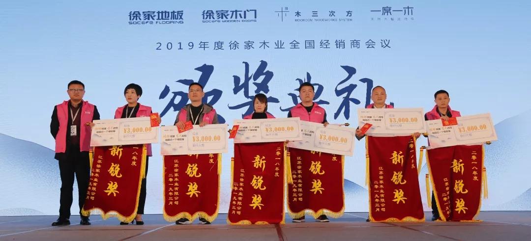 木地板廠家與大家攜手共進