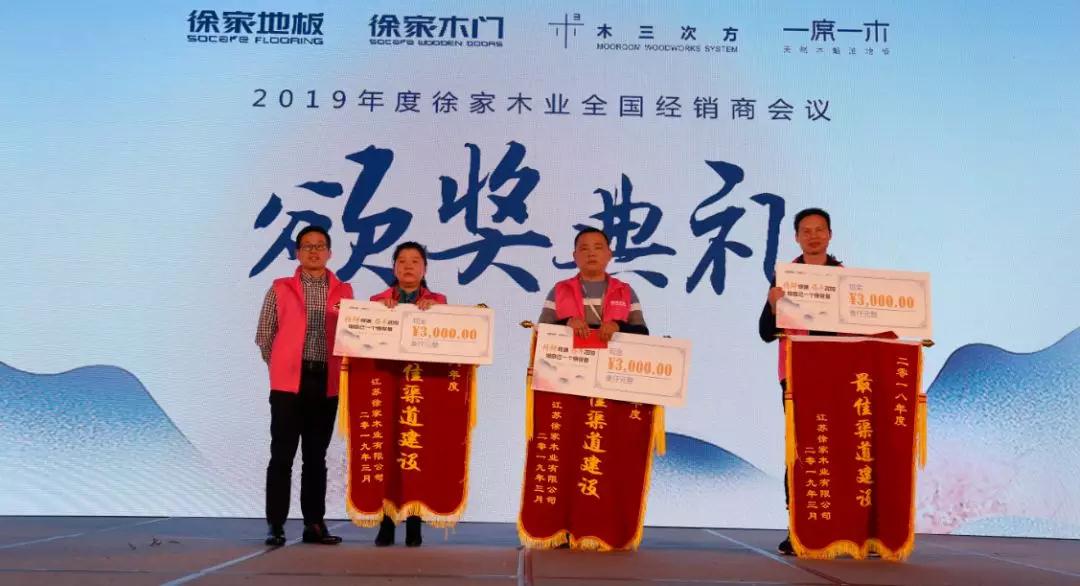 木地板廠家與大家攜手共進