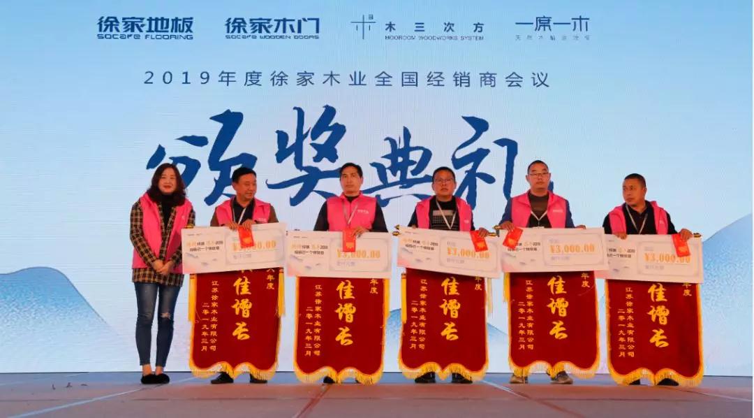 木地板廠家與大家攜手共進