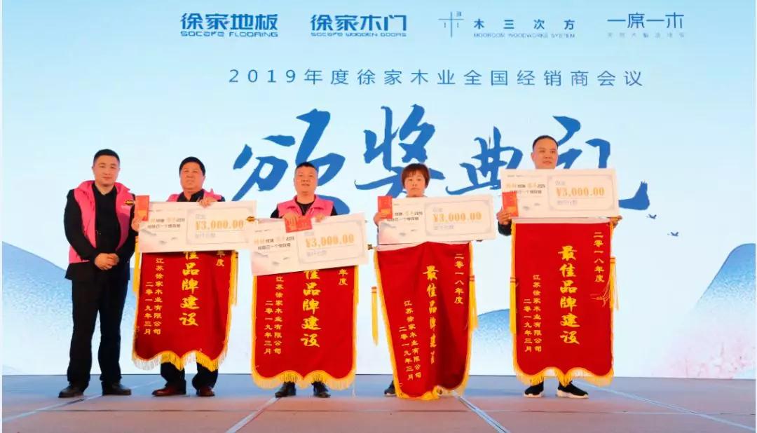 木地板廠家與大家攜手共進