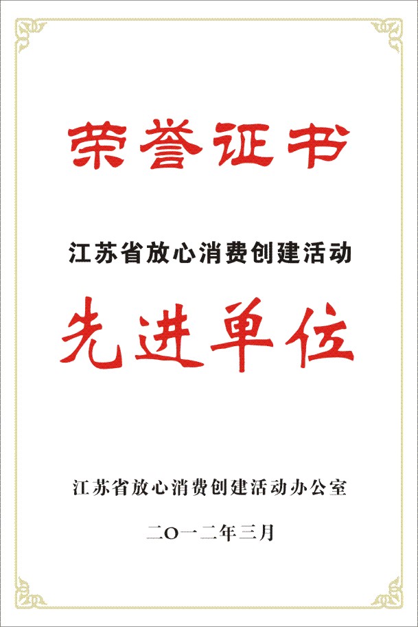 榮譽(yù)證書(shū)四