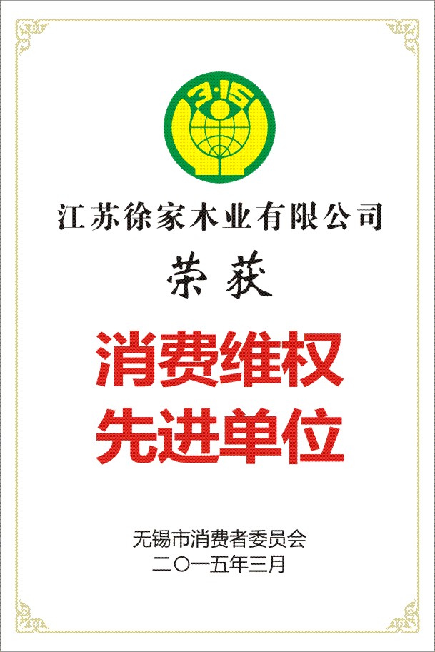 榮譽(yù)證書(shū)六